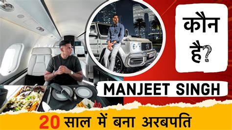 Manjeet Singh Sangha Desi Rich Kid Online Business Success Youtube