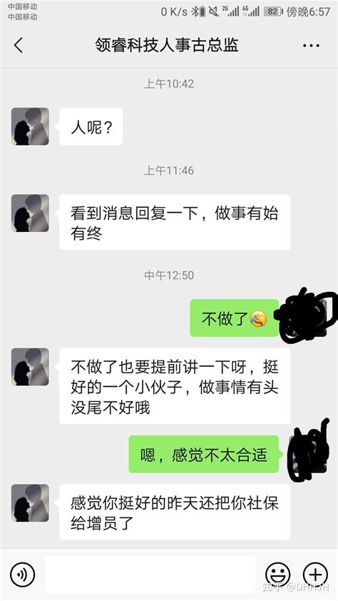 深圳领睿科技有限公司不发工资 知乎