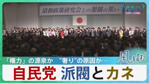 【今週のサンモニ】地球温暖化に大きく貢献するサンモニ｜藤原かずえ Hanadaプラス