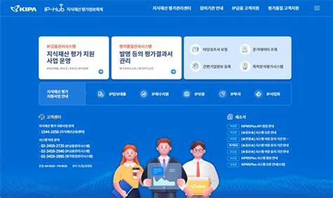 한국발명진흥회 3월 중 지식재산 평가 관리 통합 플랫폼ip Hub 본격 서비스 개시 컨슈머타임스consumertimes