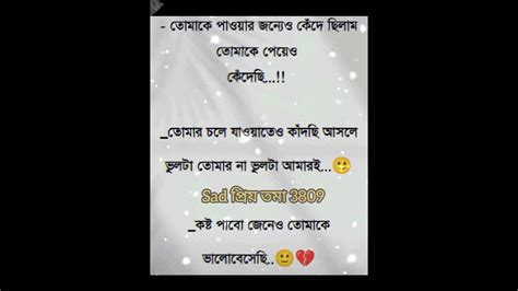 কষ্ট পাবো জেনেও তোমাকে ভালোবেসেছি আমি 💔তুমি কি করলে আমাকে ছেড়ে চলে গেলে 🥺😩😭🥀5k Views Youtube