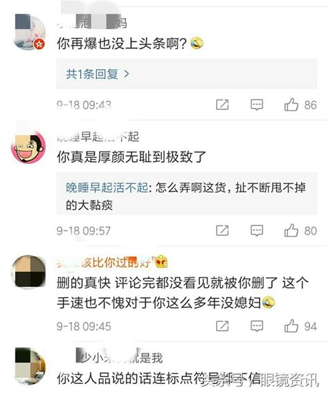 黃毅清大爆崔永元情婦私生子，網友：你真是厚顏無恥到極致了 每日頭條