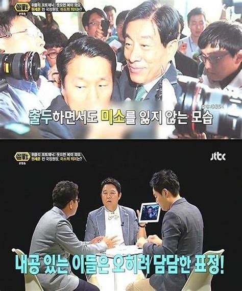 원세훈 전 국정원장 보석으로 풀려나썰전 이철희 국정원장 감 아니었다 아주경제