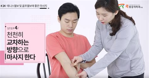 팔꿈치 통증 완화에 좋은 테니스엘보 스트레칭