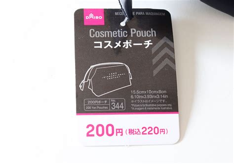 【ダイソー】探し物が速攻見つかる！急いでる時に大助かり♡200円だけど買って良かったポーチ Michill Bygmo（ミチル）