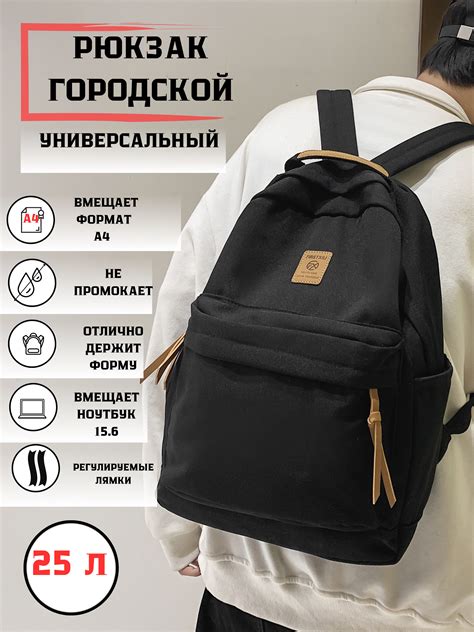 Рюкзак городской унисекс спортивный портфель в школу в поход черный ...