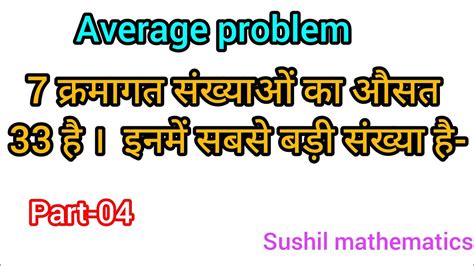 Average problem tricks and shortcut औसत क सवल SSC Railways CTET