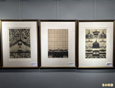 呂坤和「庭院深深」傳統建築版畫展 揪你思古幽情 生活 自由時報電子報