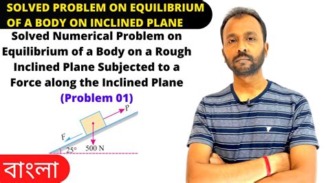 Solved Problem On Equilibrium Of A Body On A Rough Inclined Plane