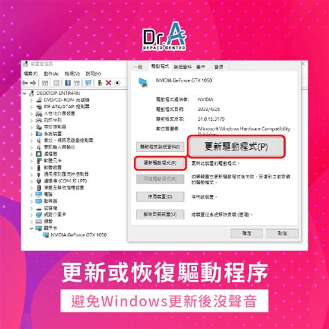 Windows Dr A