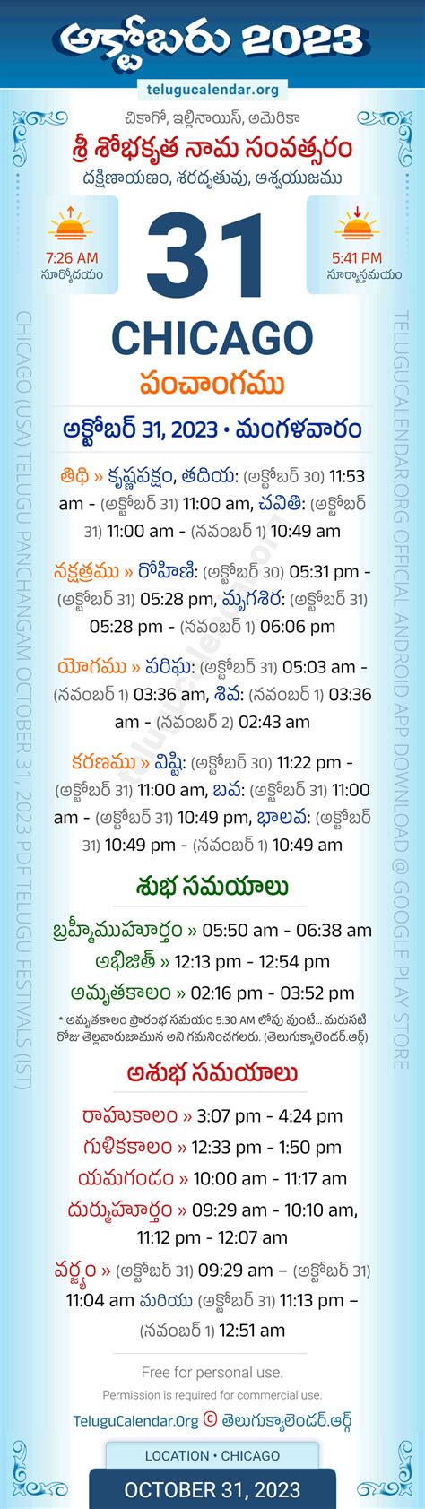 October Telugu Calendar Panchangam Chicago Illinois Neila Jillayne