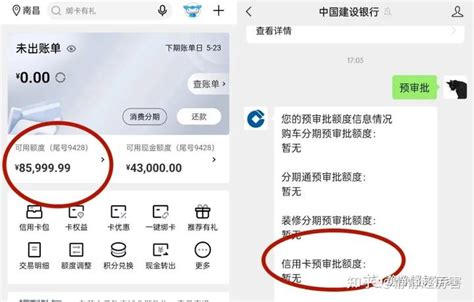 建行信用卡放水，无预审批额度，多次被拒也能成功制卡？ 知乎