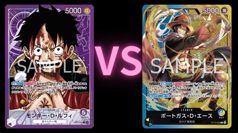 【ワンピースカードゲーム対戦動画】紫ルフィluffy Vs 青黄エースace One Piece Tcg Card Game