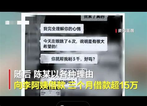 干点什么不好？90后小伙因长得老气专骗70后阿姨 娱乐频道 中华网