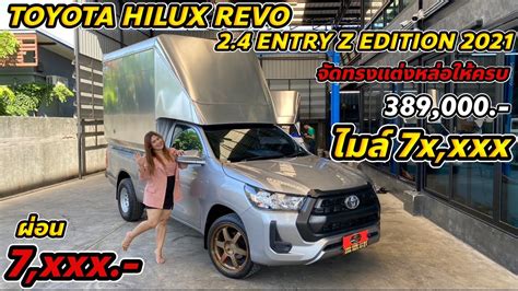 Toyota Hilux Revo Single Long Entry Z Edition