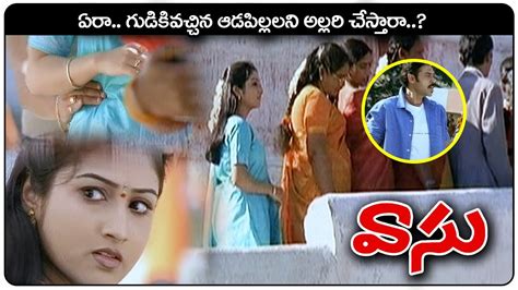 Venkatesh Bhumika Hit Movie Vasu Telugu Movie Venkatesh Bhumika