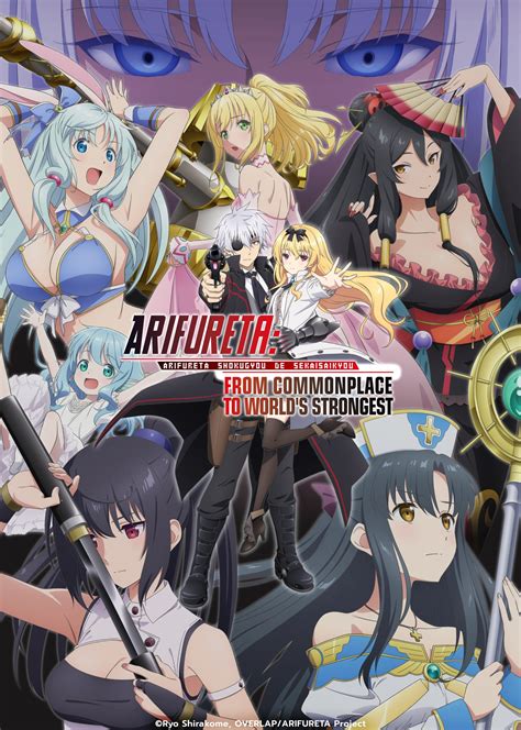 Arifureta: From Commonplace to World's Strongest | Anime.com