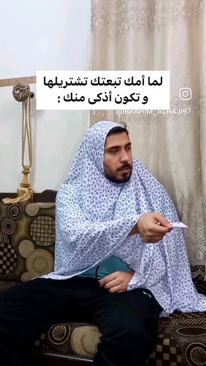 لما أمك تكون اذكى منك 😂😂😂💔 انستغرام لايك و اشتراك للمزيد مضحكة ضحك