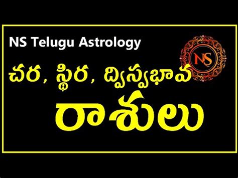 Profession Astrology i Moveable Fixed and Dual Signs చర సథర