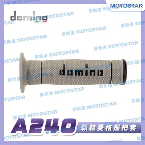 Domino 機車握把套 A240 顆粒菱格握把套 米灰底黑字 Pchome 24h購物