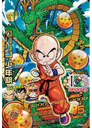 SDBH H4 03 Son Gohan Shonen