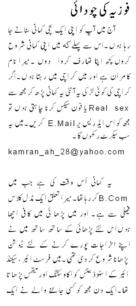 Urdu Fount Ma Fozia Ki Chudai Pakistani Sachi Kahani Ssxfun69