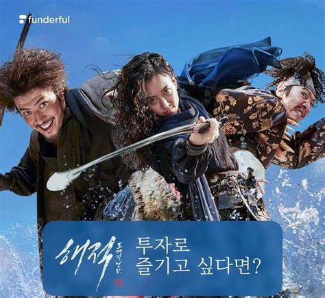 Han Hyo Joo Kang Ha Neul Dan Lee Kwang Soo Mencari Keberuntungan Di Sekuel ‘the Pirates