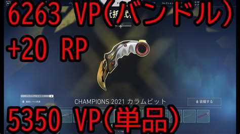 Valorant チャンピオンズ バタフライナイフ Champions