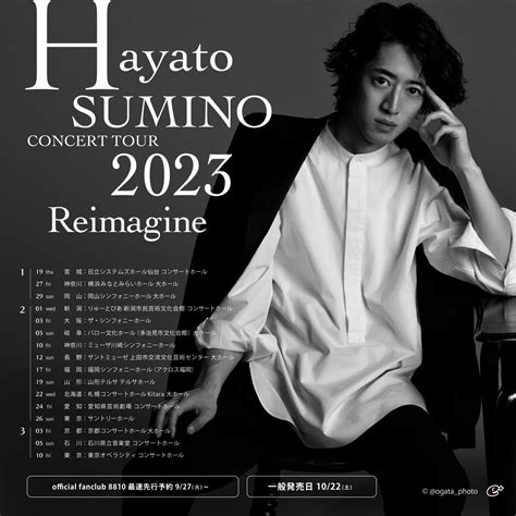 角野隼斗 全国ツアー 2023 “reimagine” 角野隼斗 Hayato Sumino Official Website