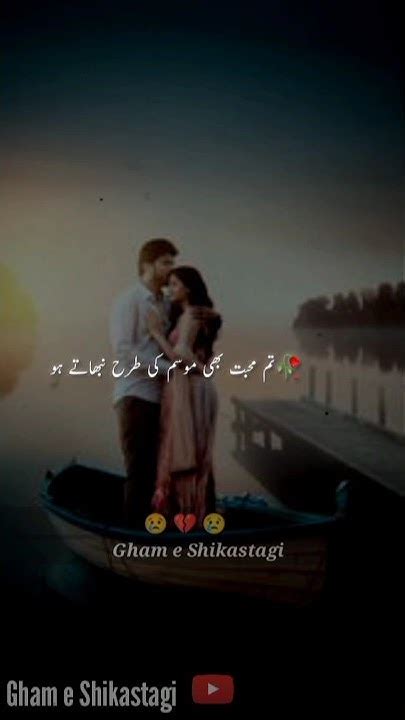 Tum Mohabbat Bhi Mausam Ki Tarah 🌷💔poetry Shayrisad Statussad Shayri