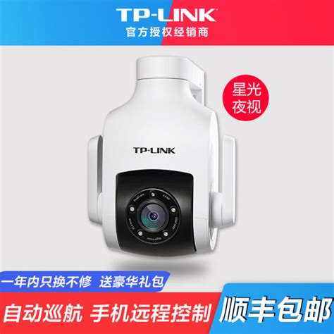 Tp Link安防高清无线监控摄像头 Tplink自动巡航连手机wifi家庭用防盗监视器防水防尘球机 Tl Ipc646 D4【400万】星光