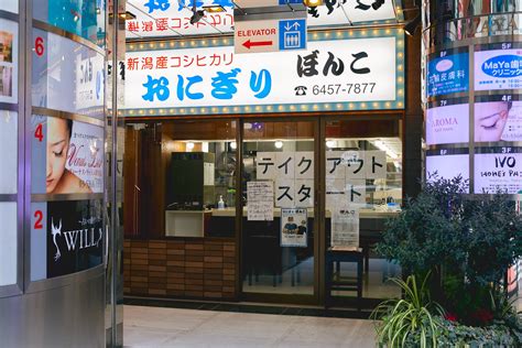 おにぎりに8時間待ち 福岡のおそうじ＆便利屋 ふっちのブログ