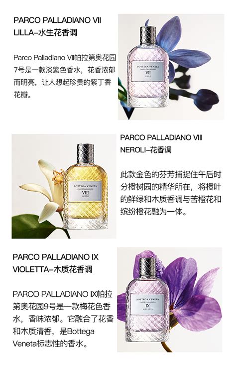 Bottega Veneta葆蝶家 女士香水Bottega Veneta葆蝶家 BV宝缇嘉花园全系列女士香水玫瑰 EDP浓香水