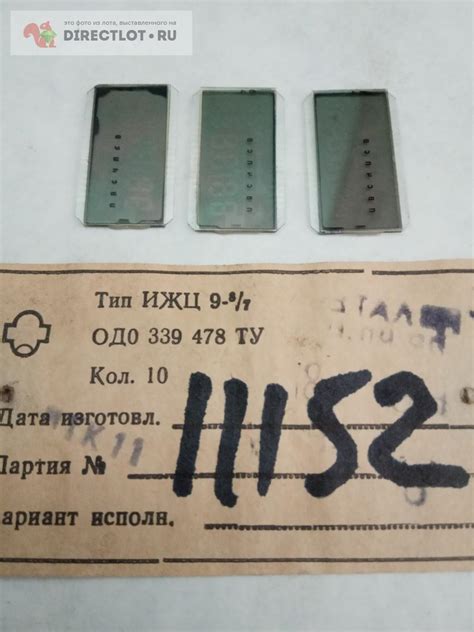 Индикатор ЖКИ ИЖЦ9-6/7 купить в Саратове цена 200 Р на DIRECTLOT.RU ...