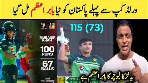 Pakistan Found New Babar Azam Pakistan Shaheens Vs Zimbabwe 6th ODI