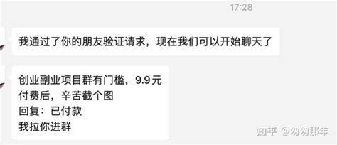 记录一下，【创业交流等】 知乎