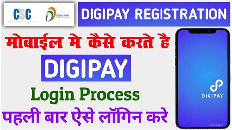 Csc Digipay First Time Login Kaise Kare How To Install Csc Digipay In