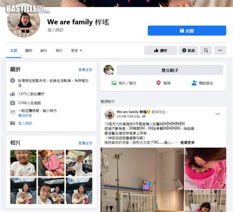 19個月大女嬰患罕見癌症 接受免疫治療後盆腔現不尋常影像 社會事