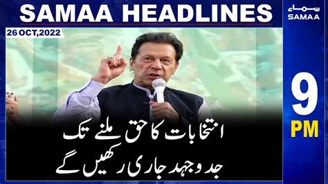 Samaa News Headlines 9pm 26th October 2022 YouTube