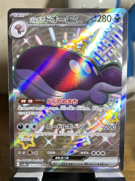 Yahooオークション ポケモンカード パルデアドオーex ポケモン カー