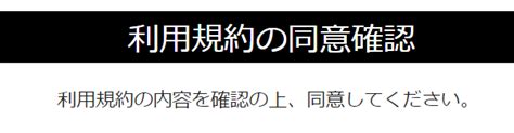 飛行情報共有機能「fiss」の登録方法や使い方をやさしく説明します セキド オンラインストア