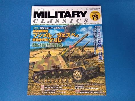 Yahooオークション Military Classics ミリタリー・クラシックス 20