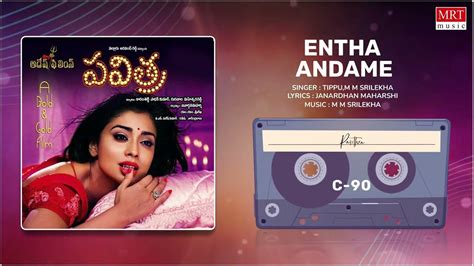 Entha Andame Audio Song Telugu Movie Song Pavithra Sai Kumar