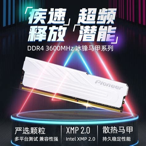 【手慢无】先锋16gb Ddr4 3600内存条限时优惠游戏硬件存储 中关村在线