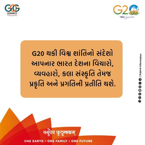 Info Surat GoG on Twitter RT InfoGujarat G20 અગ જણવ જવ બબત