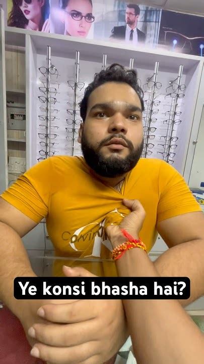 ye konsi bhasha hai trending comedy funny ytshorts explore youtube