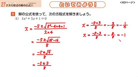 【新興出版社】 Ar版 ホントにわかる 中3数学 27 3章 2次方程式 Youtube