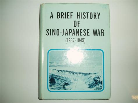 A Brief History Of Sino Japanese War 1937 1945 Hu Pu Yu Amazon