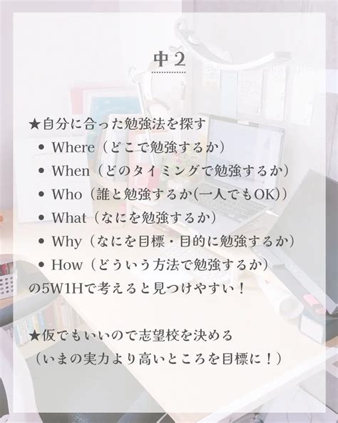 小中高生 学年別にやっておくべき勉強を東大卒女子が解説 みおりんカフェが投稿したフォトブック Lemon8