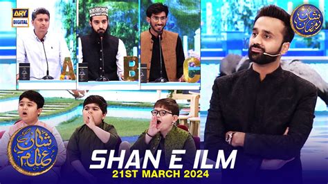 Shan E Ilm Quiz Competition Waseem Badami Iqrar Ul Hasan